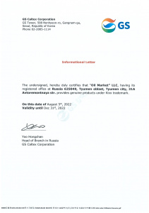Сертификат официального партнера KIXX 2022